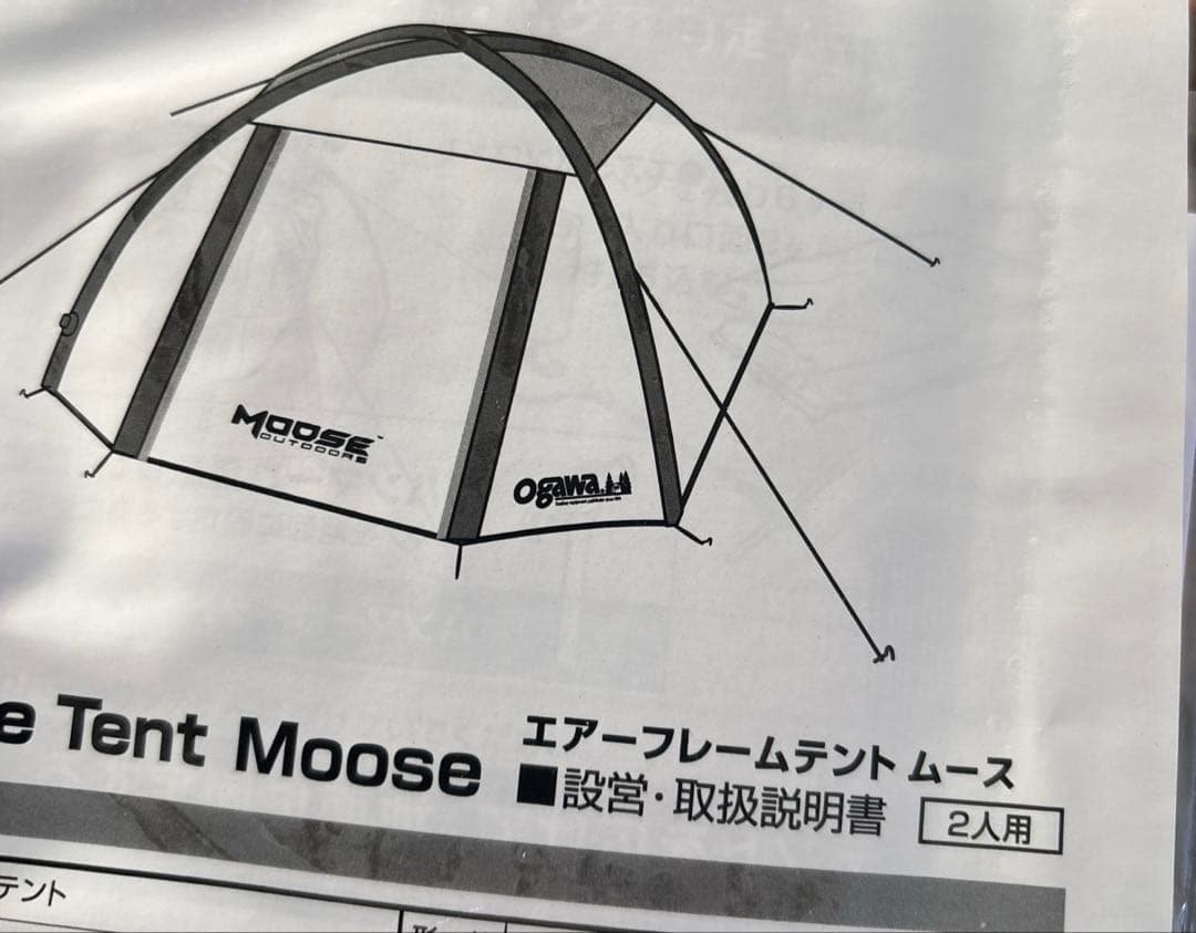 ogawaエアーフレームテントムース