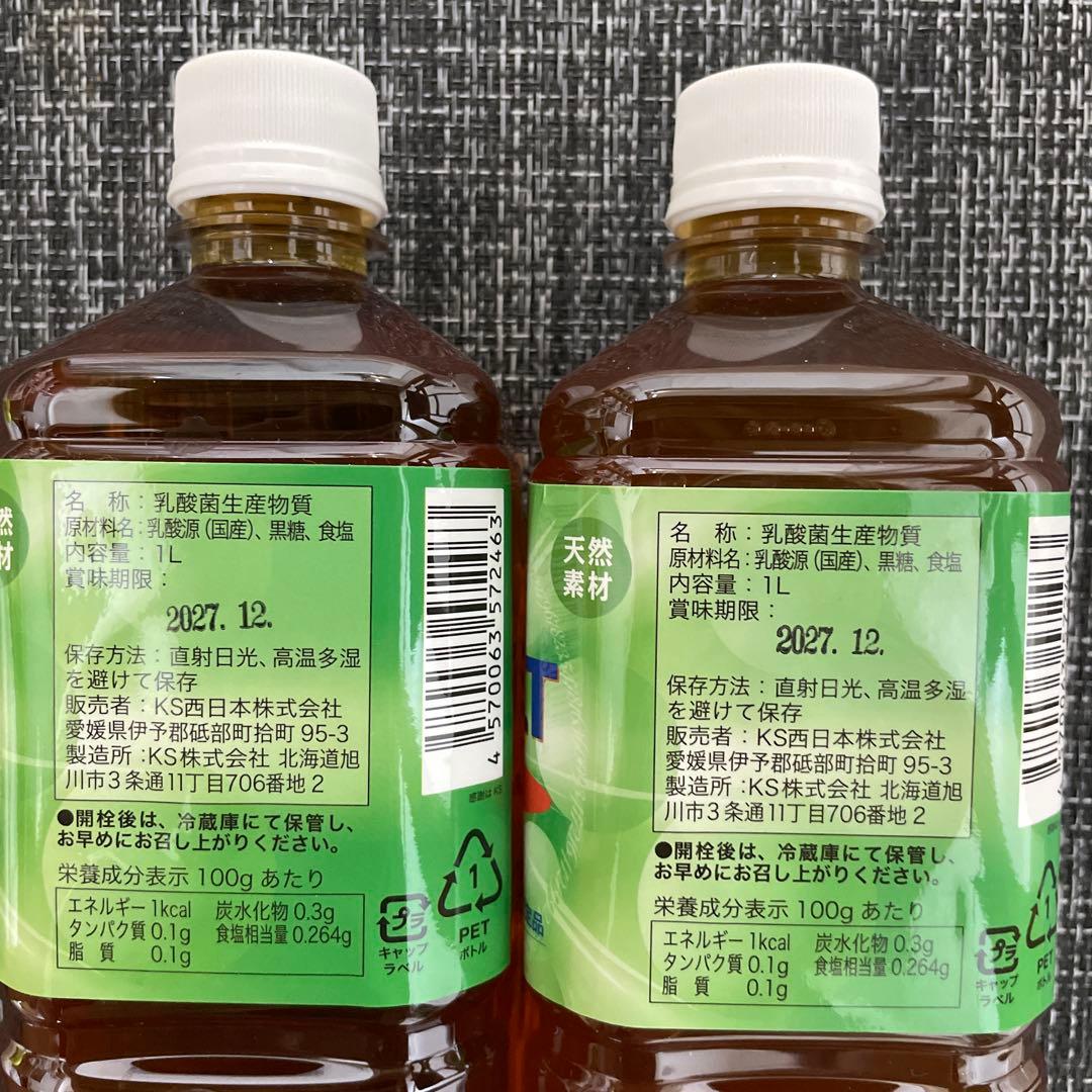 KSメルト ケイエスメルト 1000mL KS乳酸菌生産物質2本セット