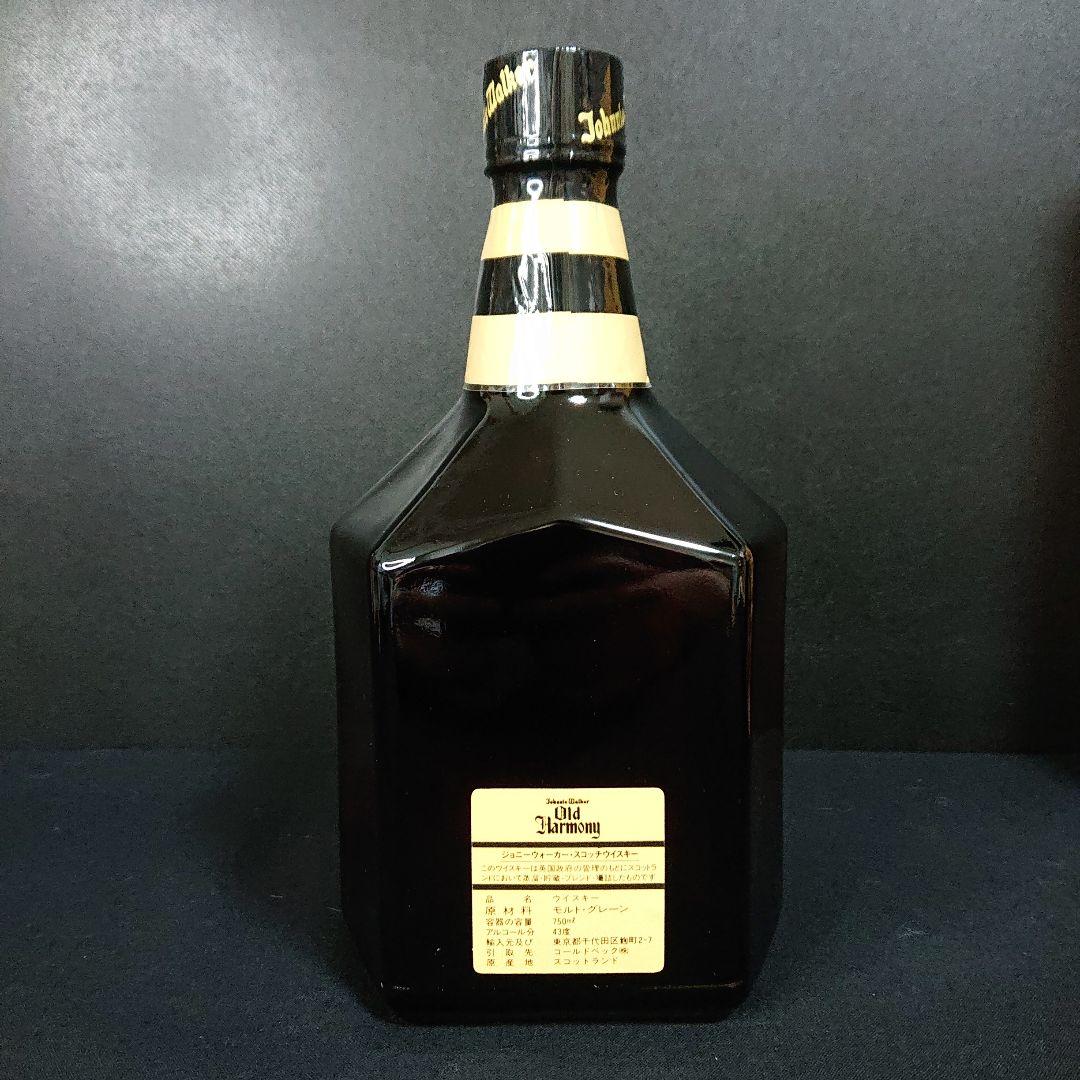 ウイスキー ジョニーウォーカー スイング 特級 ハーモニー 特級