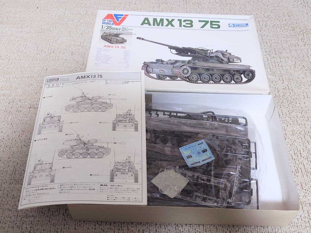 未組立プラモデルエレールシリーズ４点セット軍事ミリタリー系プラモデル（38）