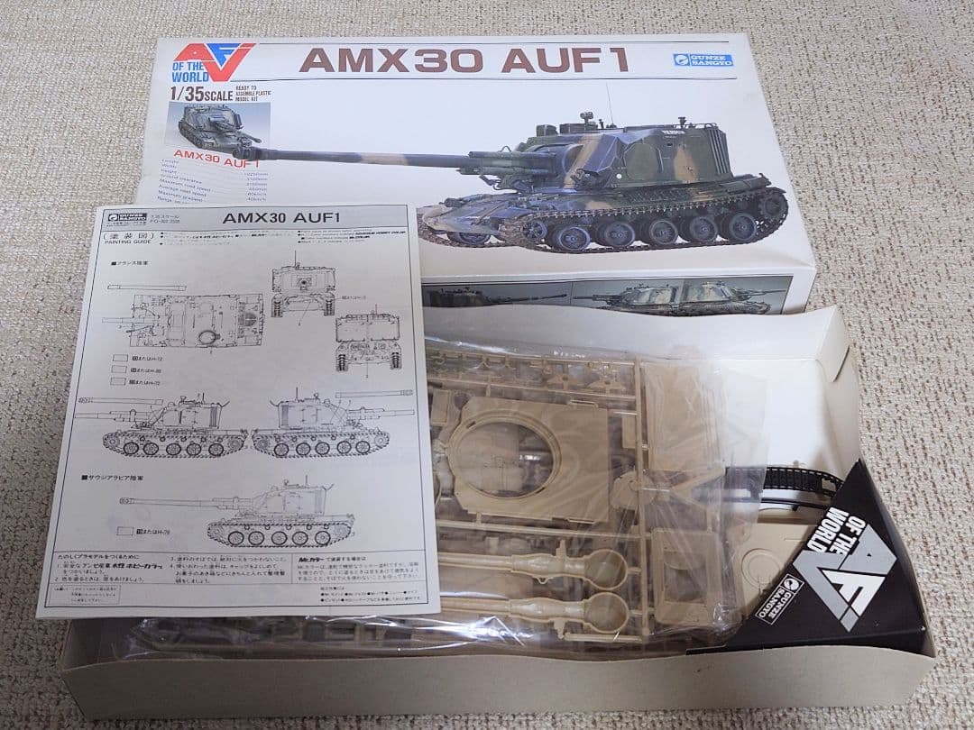 未組立プラモデルエレールシリーズ４点セット軍事ミリタリー系プラモデル（38）