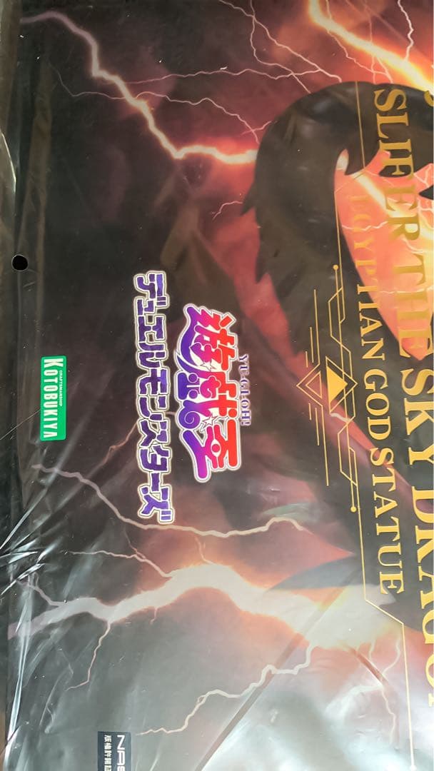 コトブキヤ 遊戯王　オシリスの天空竜 重巧超大シリーズ