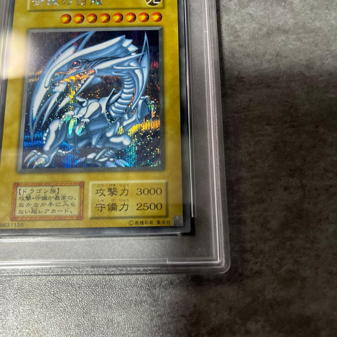 遊戯王 2022 海馬セット　ブルーアイズホワイトドラゴン　青眼の白龍