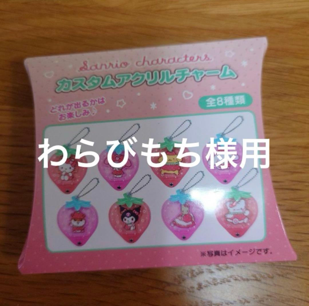 わらびもちです