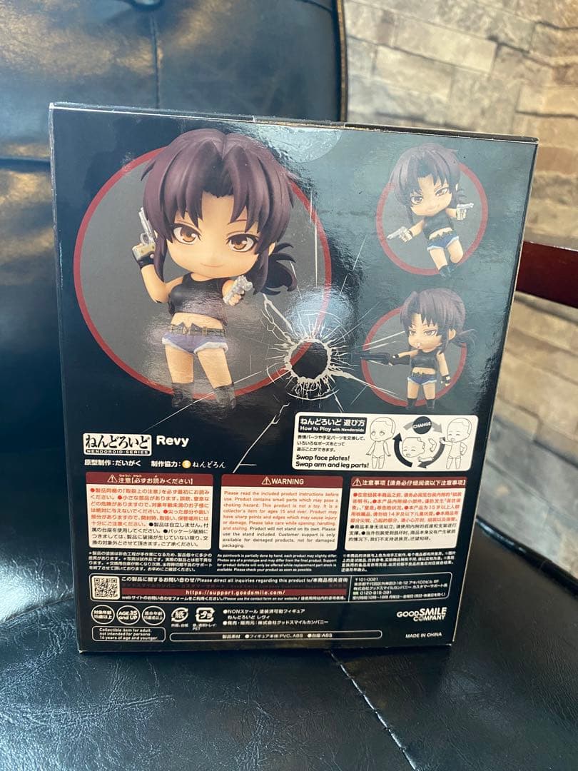 ねんどろいど　2058ブラックラグーン/レヴィ