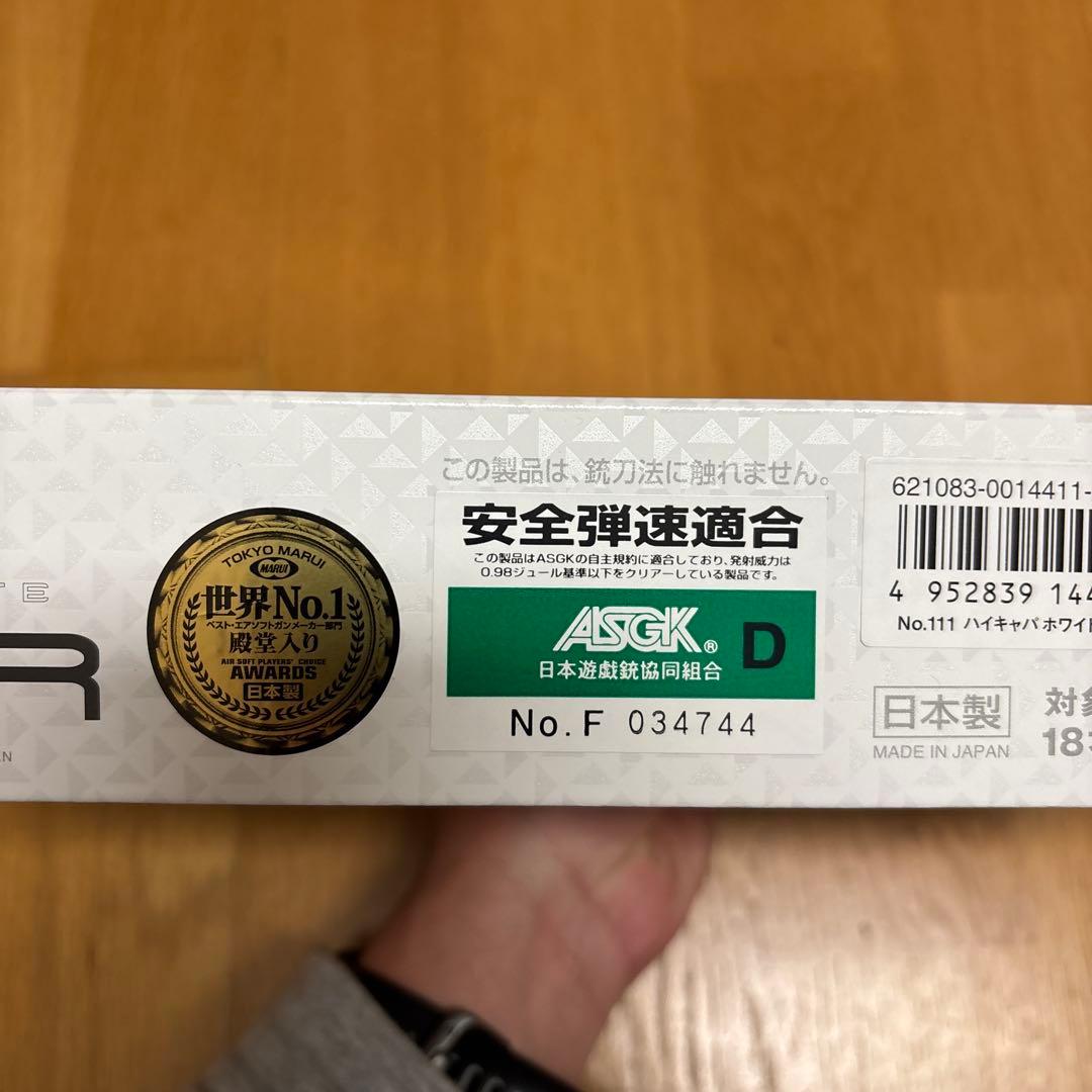 ス*ん様 【中古・美品】東京マルイ No.111ハイキャパホワイトD.O.R
