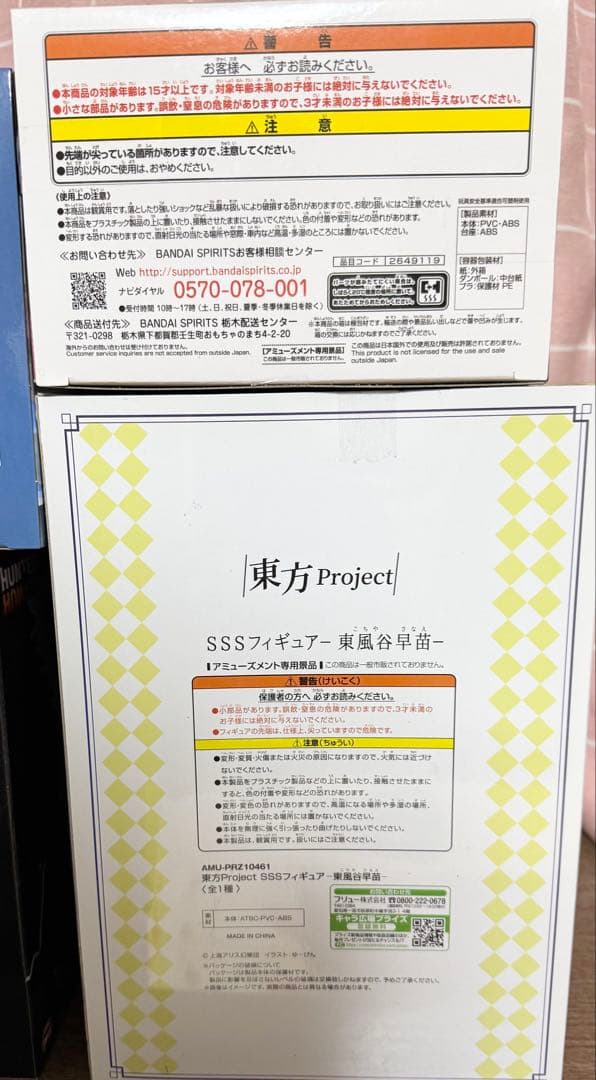 フィギュア　14点セット まとめ売り