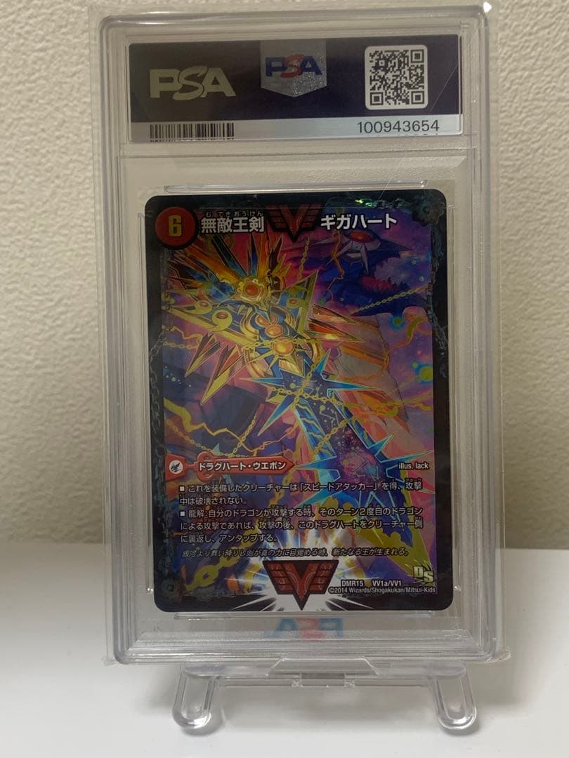 最強熱血オウギンガ　 psa10 初期