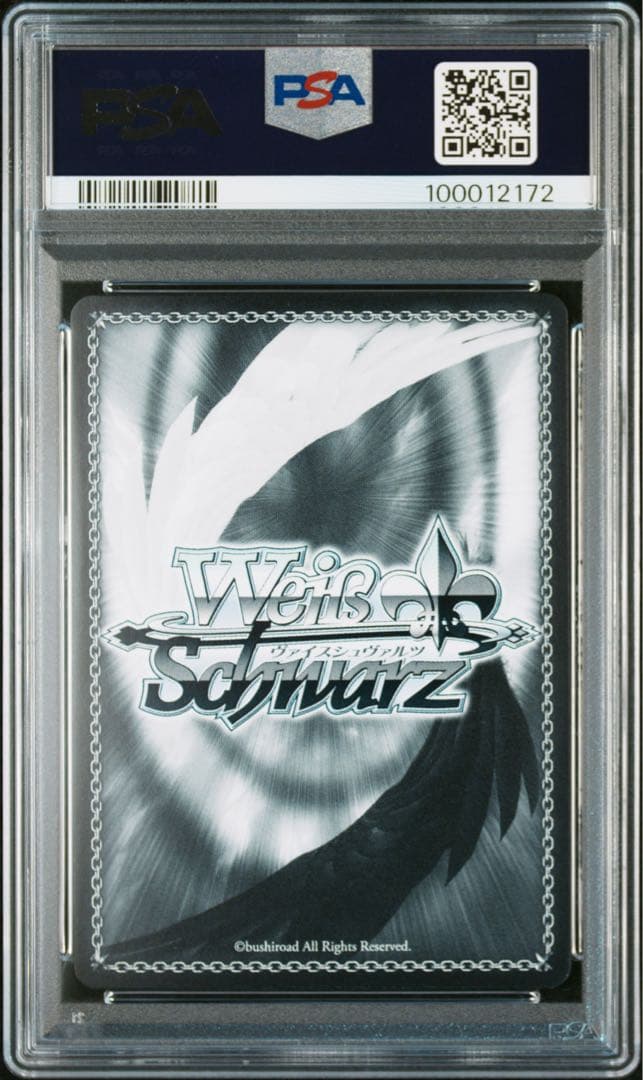 PSA10　秘めたる感情　アルベド　タイトルカップ　プロモ　ヴァイス　PR