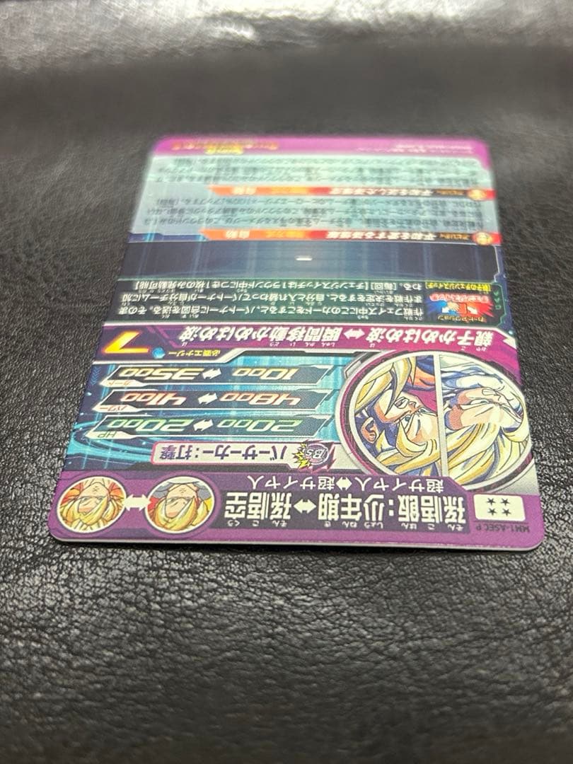 スーパードラゴンボールヒーローズ　mm1-asec p 孫悟飯