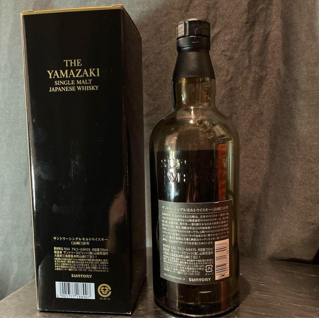 サントリー　山﨑18年年末　空瓶　正規品