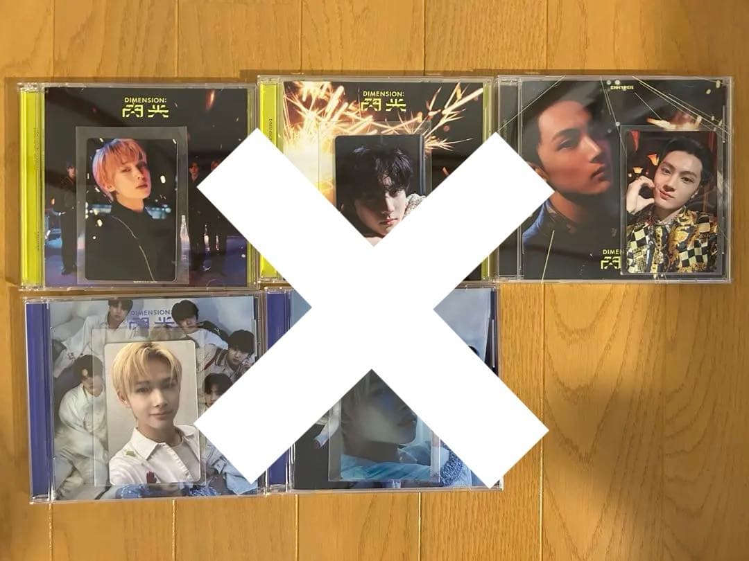 ENHYPEN アルバム　CD まとめ売り　トレカ付き