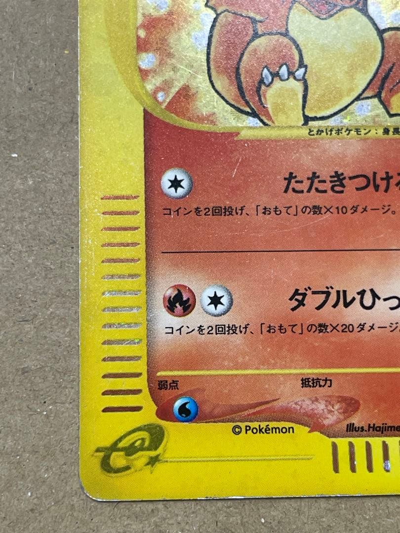 t*1様 ヒトカゲ マクドナルドオリジナル ミニマム★パック 004/018 2