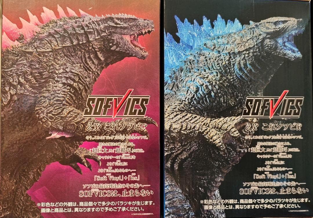 一番くじ ゴジラ×コング 新たなる帝国 フィギュア A賞 ラストワン