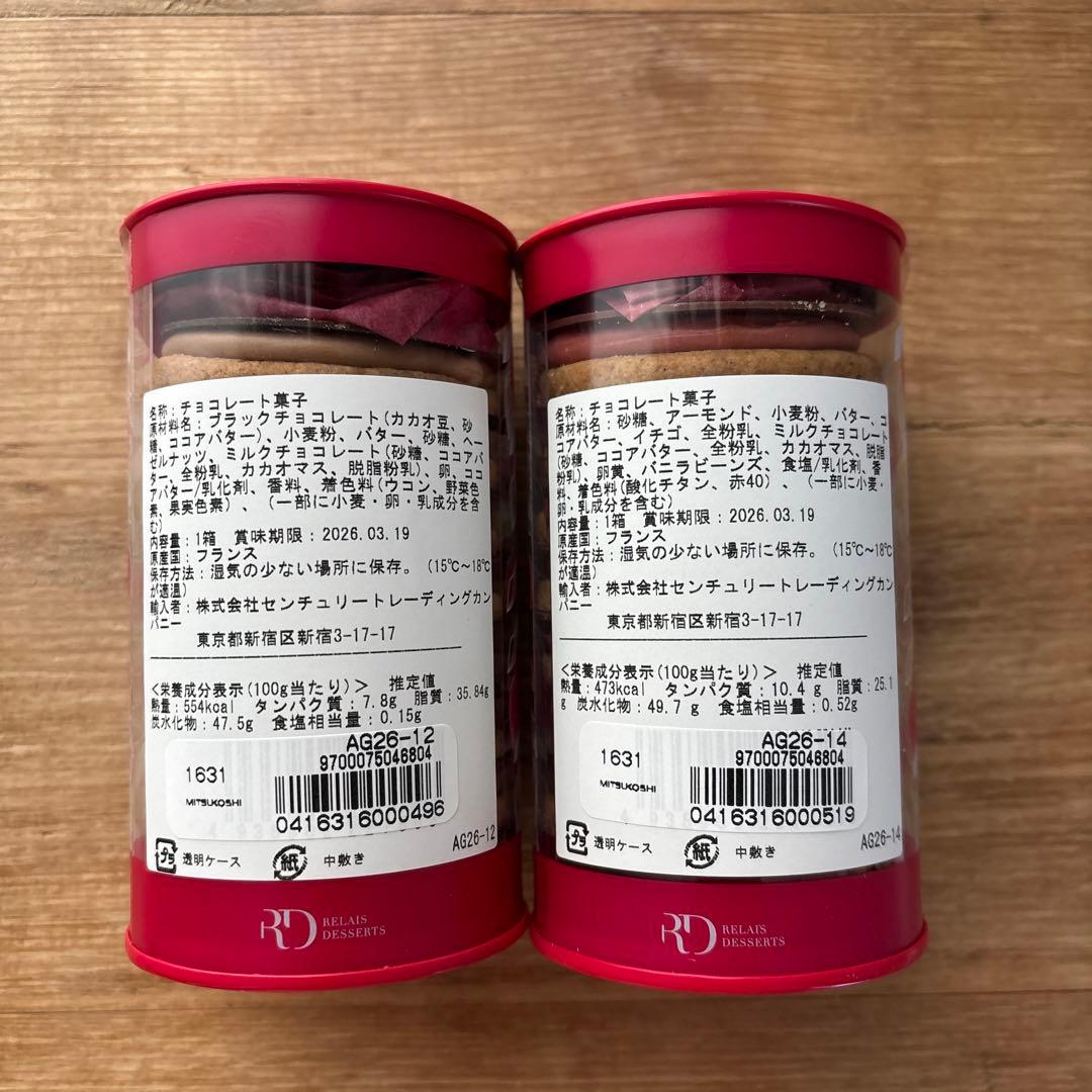 《アルバンギルメ》サブレ ジャンドゥージャ、ジャンドゥージャ フレーズ セット