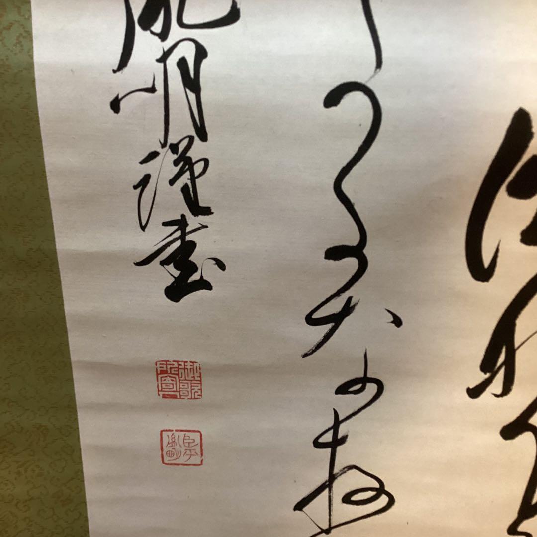千葉胤明　　明治天皇御製　　《　和歌書　紙本　肉筆書　》　模写　掛軸　　NO32