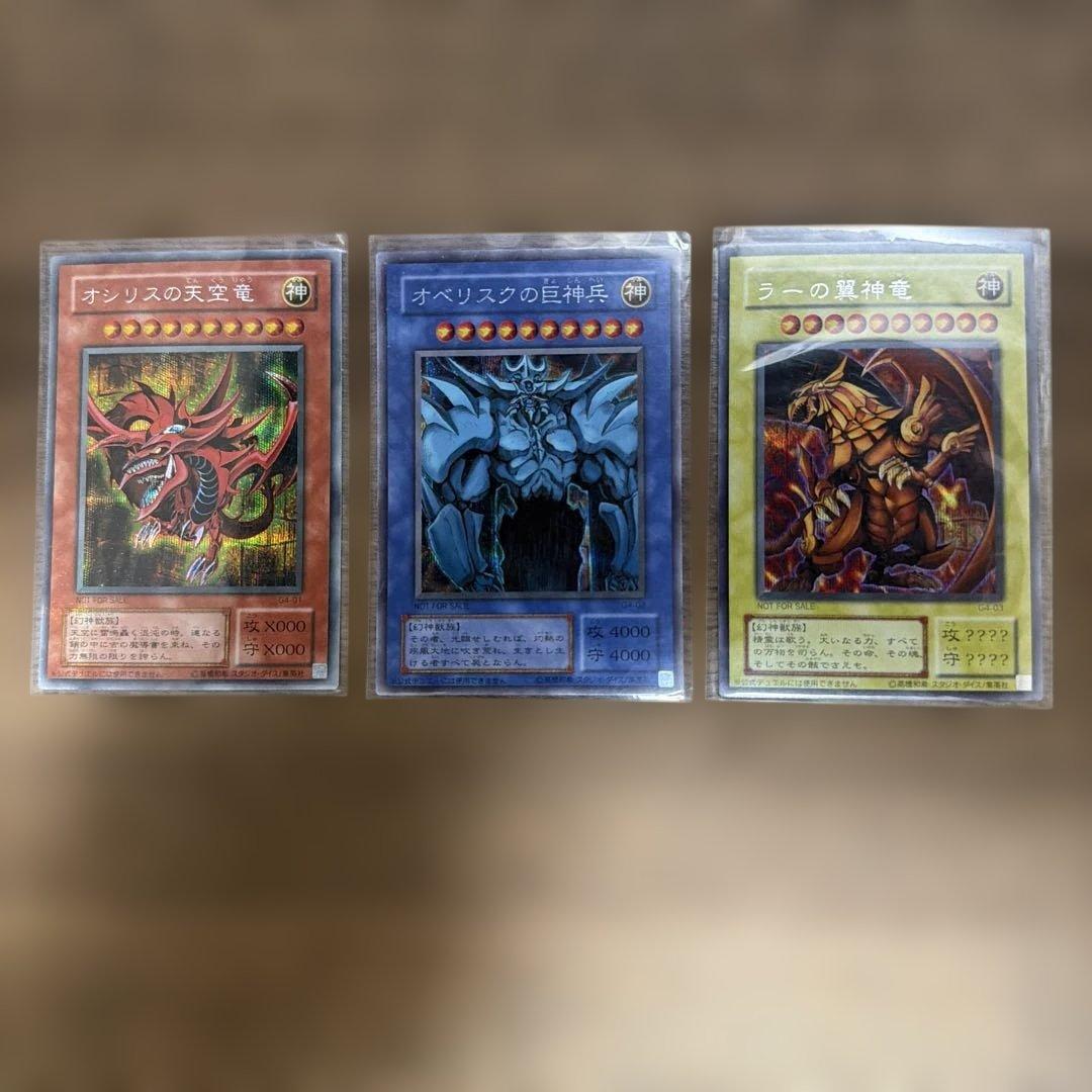 F*P様 遊戯王 三幻神 オシリスの天空竜 オベリスクの巨神兵 ラーの翼神竜