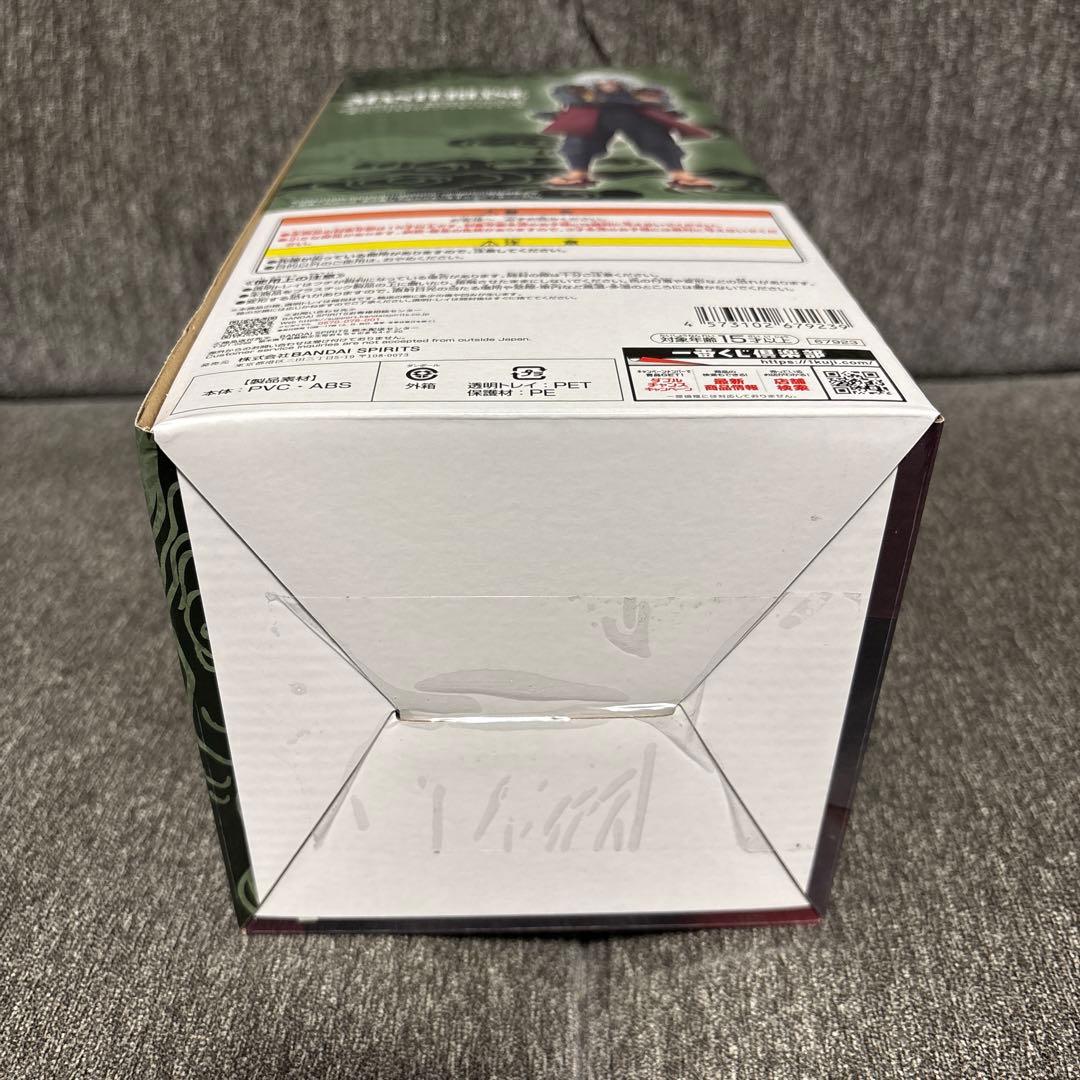 一番くじ ナルト　ラストワン賞 E賞 自来也MASTERLISE おまけ付き