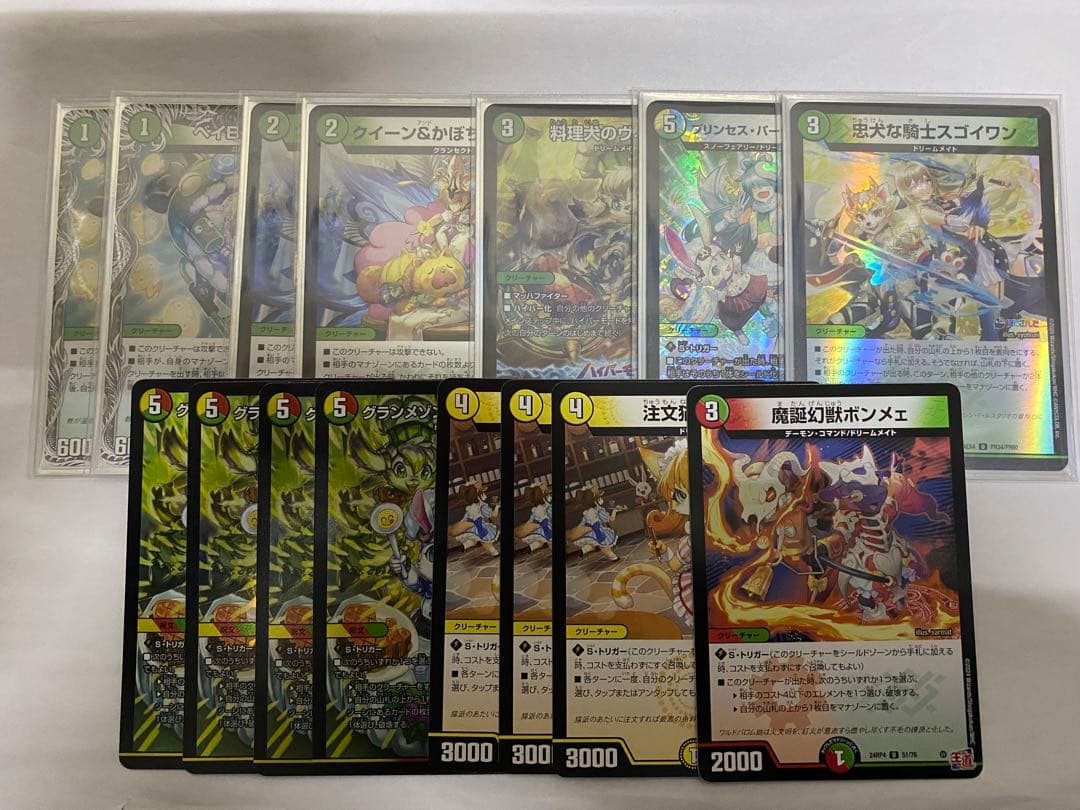 ドリームメイト デッキ デッキパーツ付き