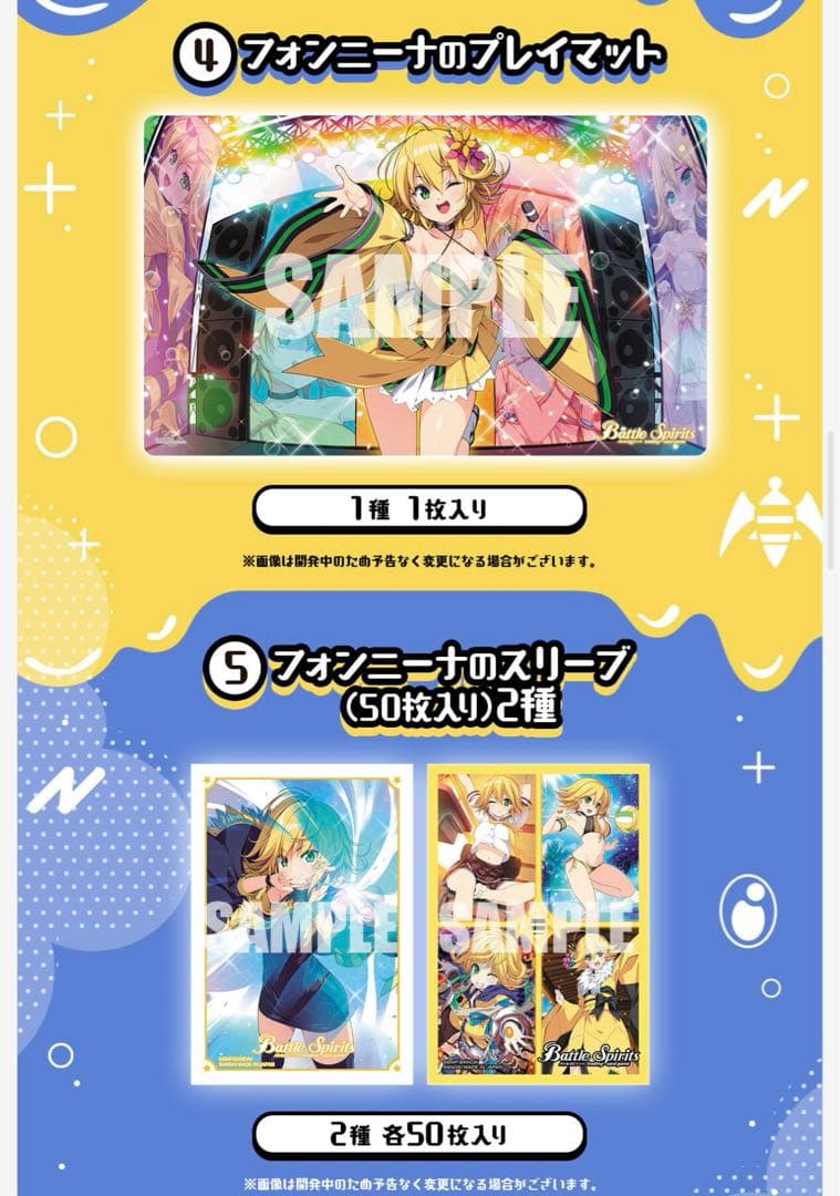 バトスピ　契約フォンニーナデッキ！プレバンサプライ付き！