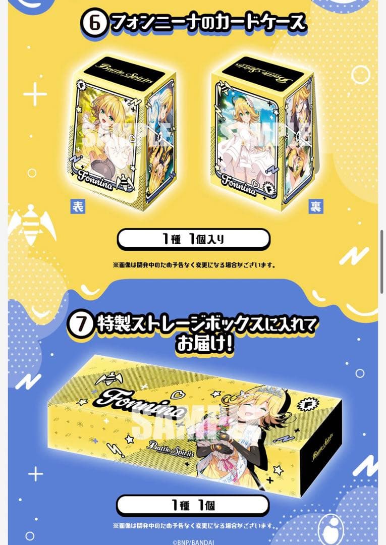 バトスピ　契約フォンニーナデッキ！プレバンサプライ付き！