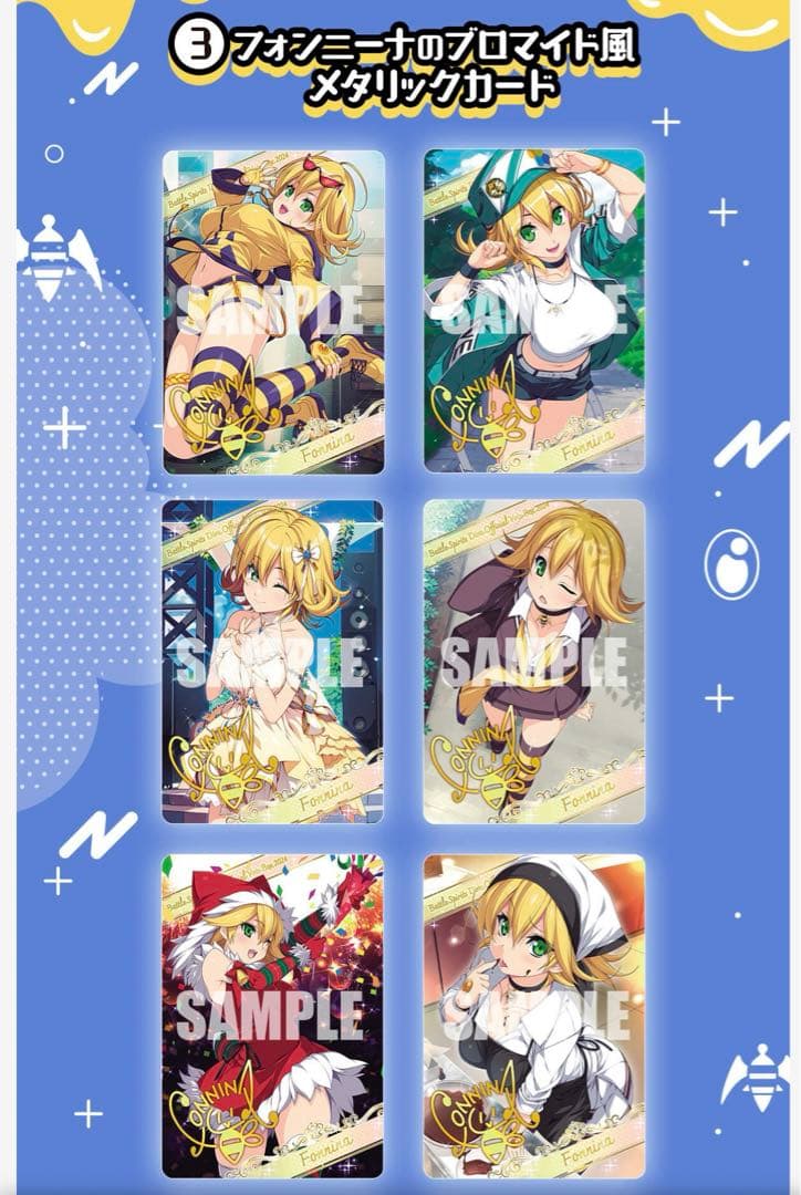 バトスピ　契約フォンニーナデッキ！プレバンサプライ付き！