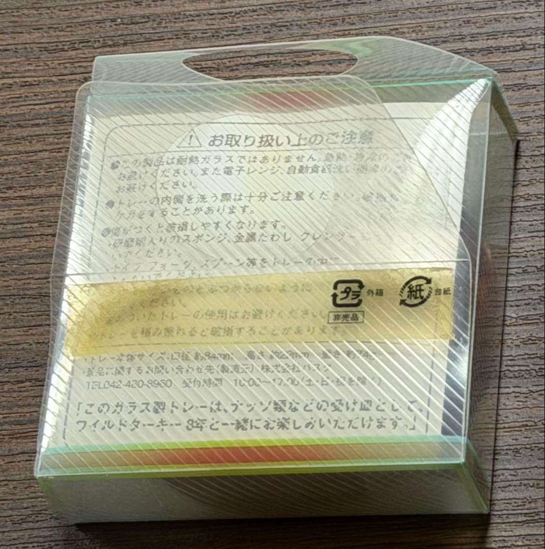 古酒　Wild Turkey 8年 オリジナルグラストレー付き