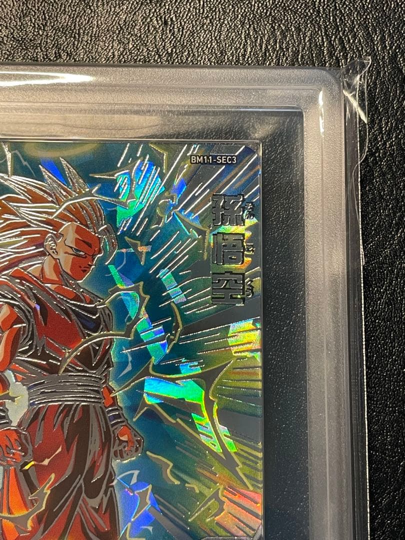 e*3様 bm11-sec3 孫悟空 ars10