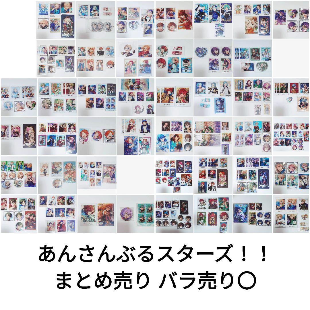 あんスタ ぱしゃこれ ぱしゃっつ 缶バッジ など セット まとめ売り