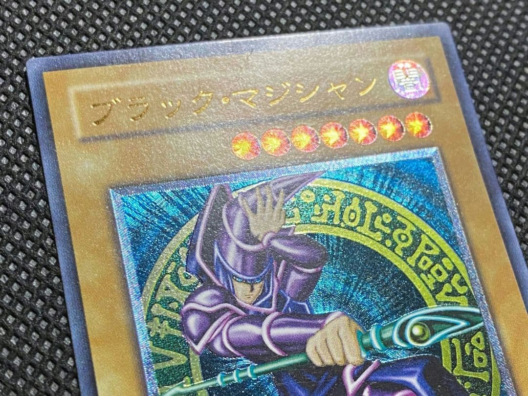 遊戯王 ブラックマジシャン LN-53 レリーフ アルティメットレア