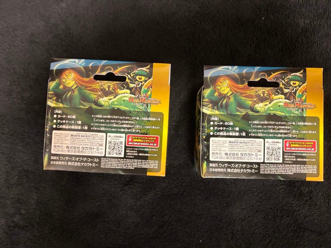 アセビと異世界フェアリーたち　２個