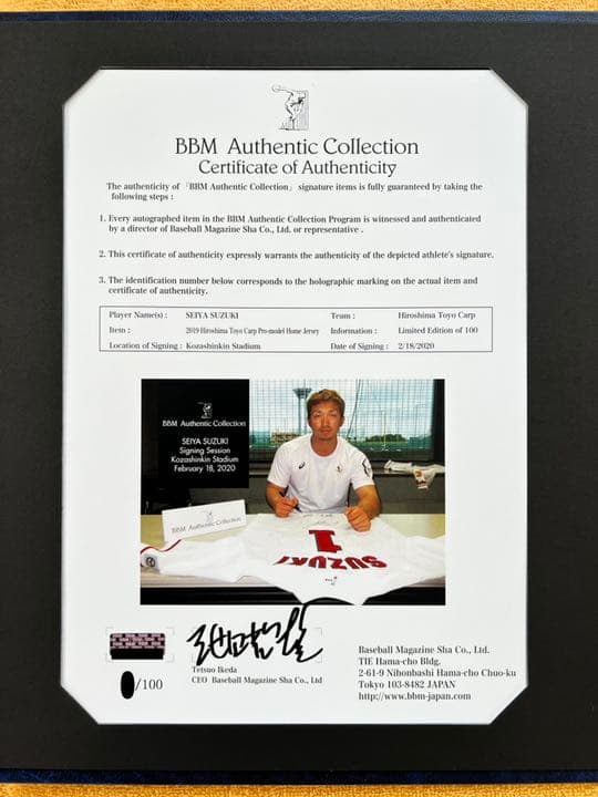 BBM・広島カープ・鈴木誠也・直筆サイン入りユニフォーム