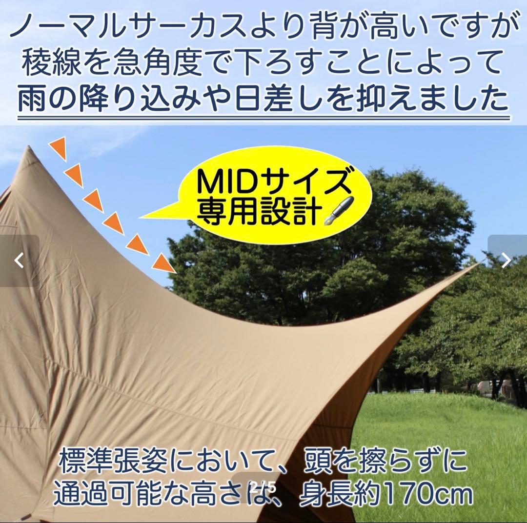 【美品】サーカスTC MID用　シルス310TC