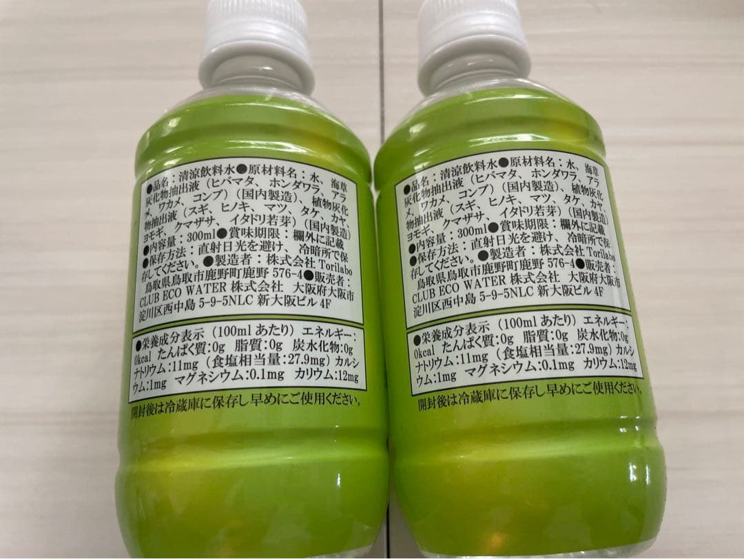 Energy Life ENTRA 300ml 2本