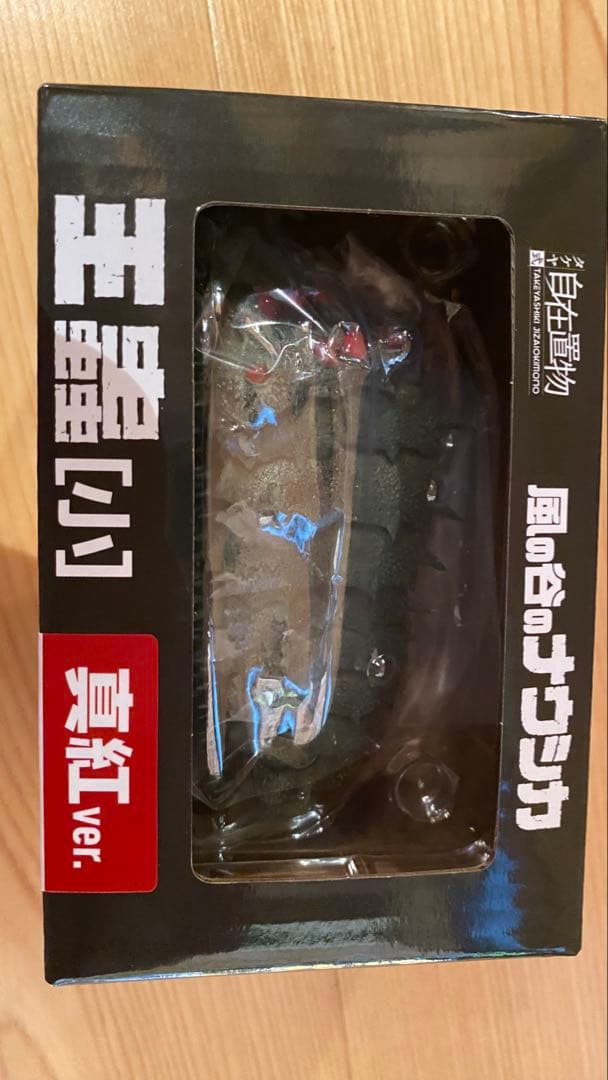ジブリ　タケヤ式自在置物　王蟲　フィギュア