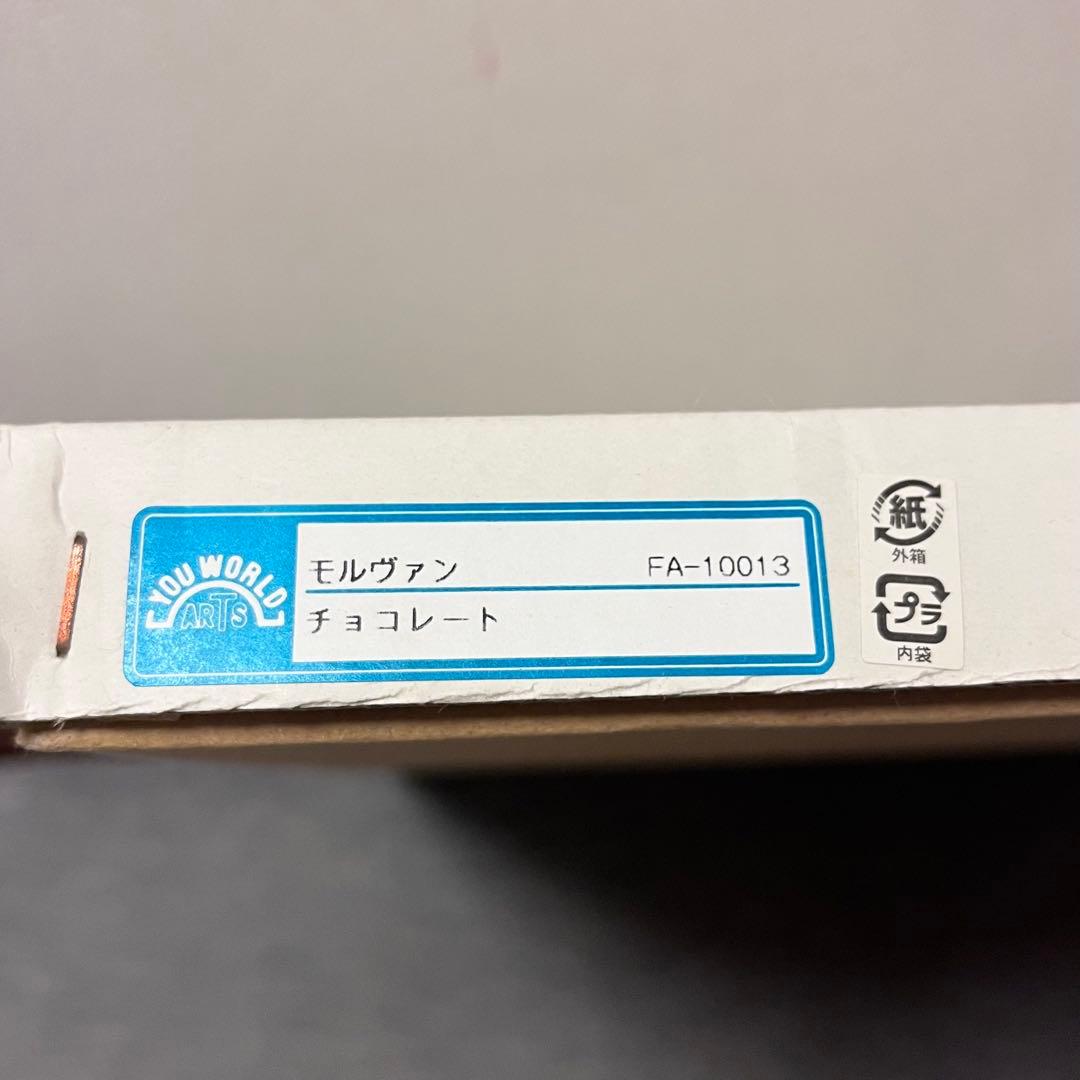 エルベモルヴァン☆エルベモルバン 絵画 ポスター ヴィンテージ