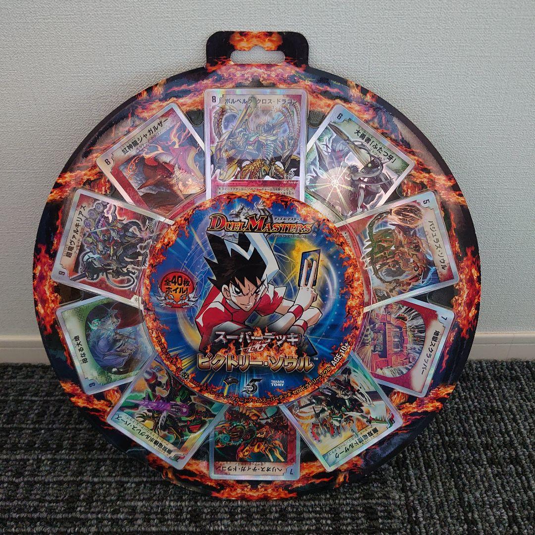 【メルカリ便】デュエマ スーパーデッキゼロ コンプリート 新品未開封 絶版 希少
