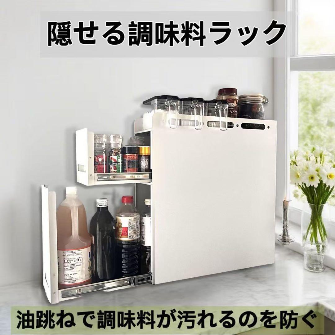 【改良版】調味料ラック 隠せる 3段 コンロ横ラック 転倒防止 調味料収納棚 白