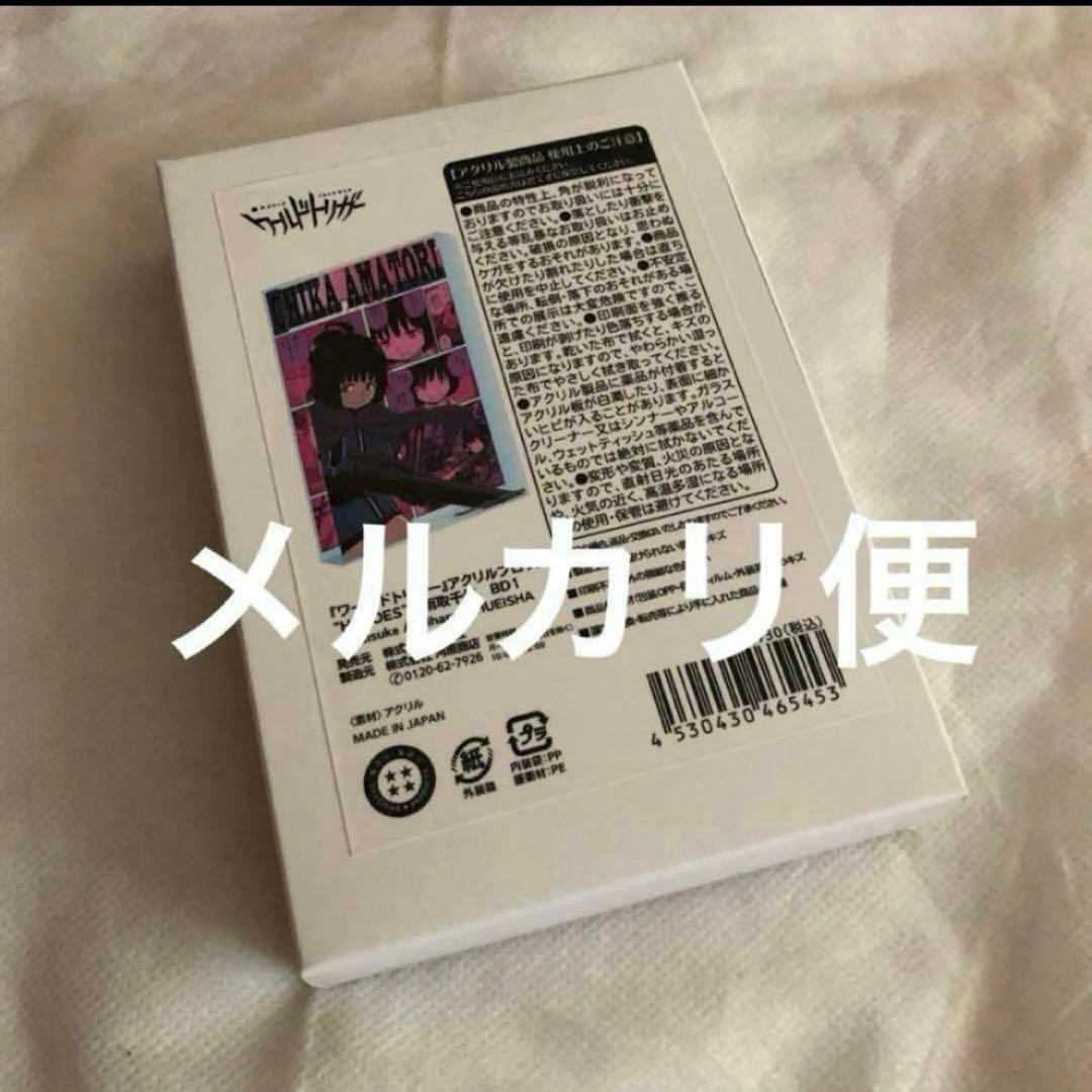 アクリルブロック　雨取千佳　\