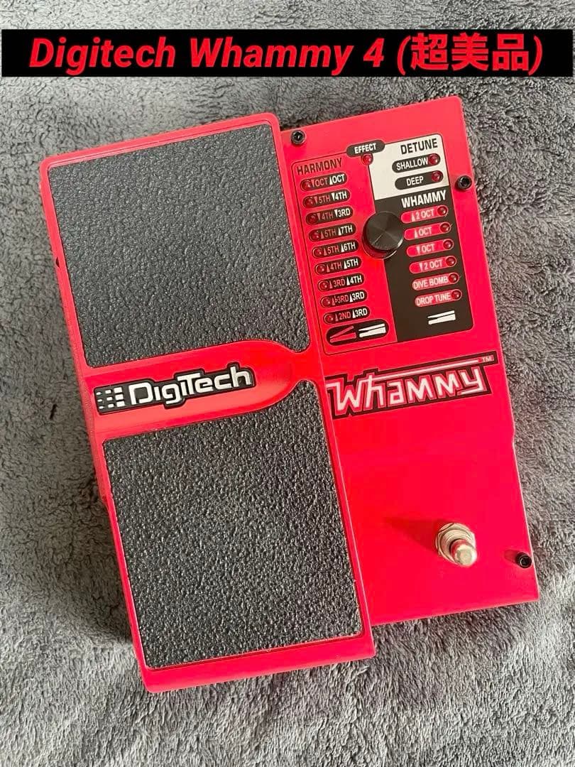 Digitech デジテック Whammy 4 超美品❣️