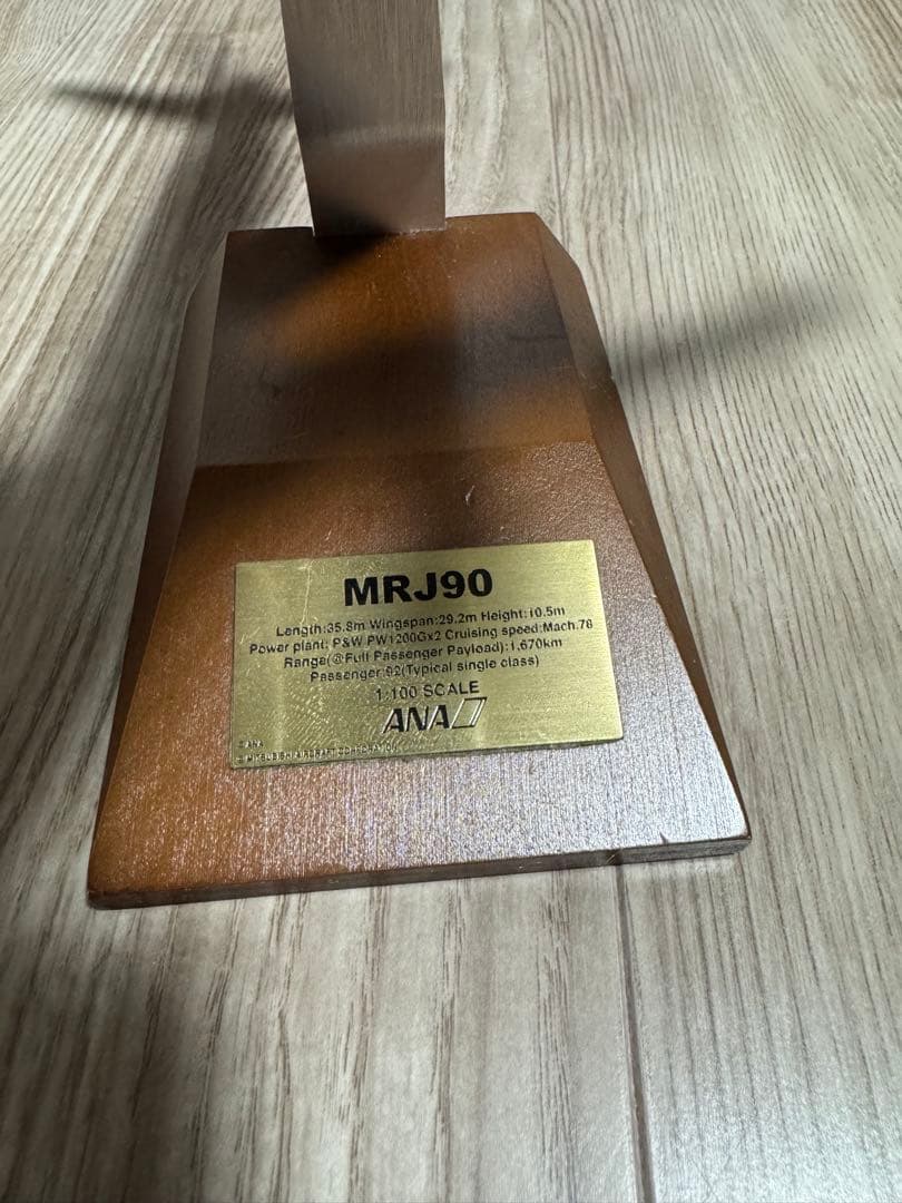 全日空商事　モデルプレーン　MRJ90
