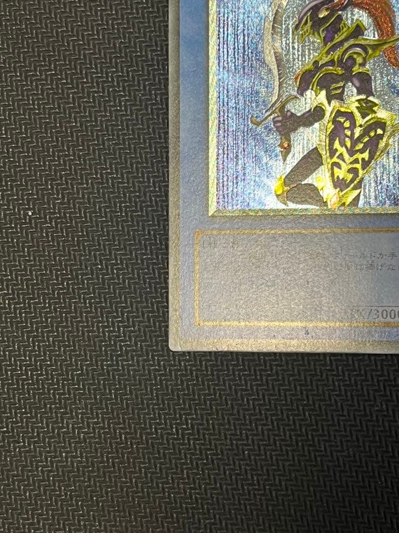 カオス•ソルジャー　レリーフ