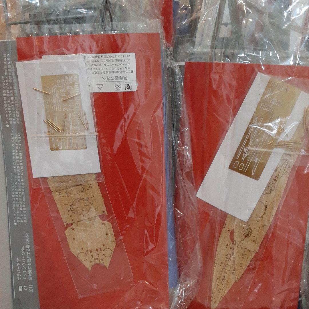 フジミの1/700 日本海軍12戦艦BOX