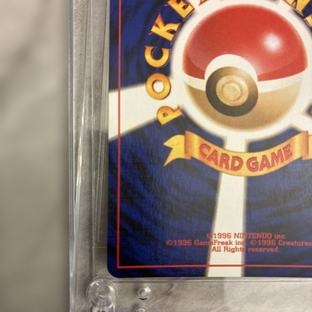 わるいゲンガー 旧裏