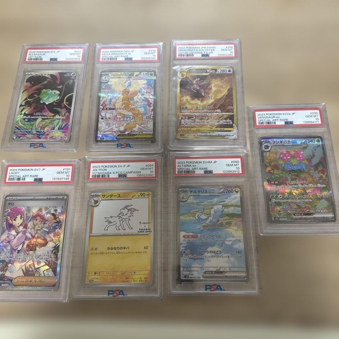 PSA 10 ポケモンカード 7枚セット まとめ売り