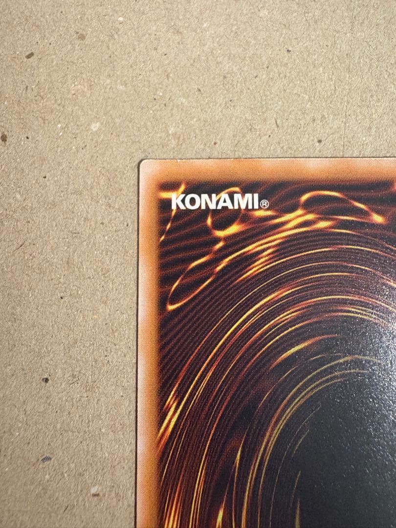 微青艶　青眼の白龍 SM-51 レリーフ