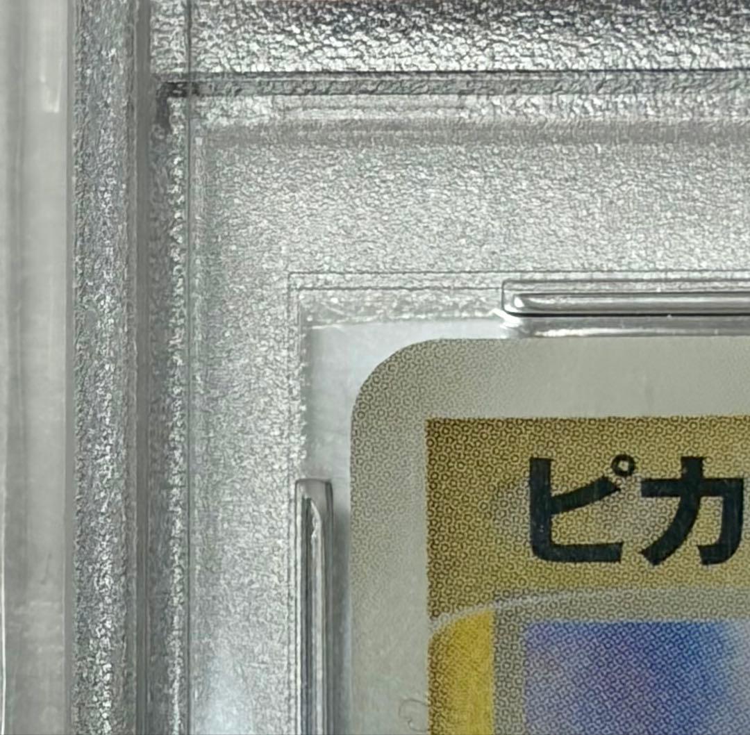 PSA10 ピカチュウ Pikachu 022/053 1ED Pokemon