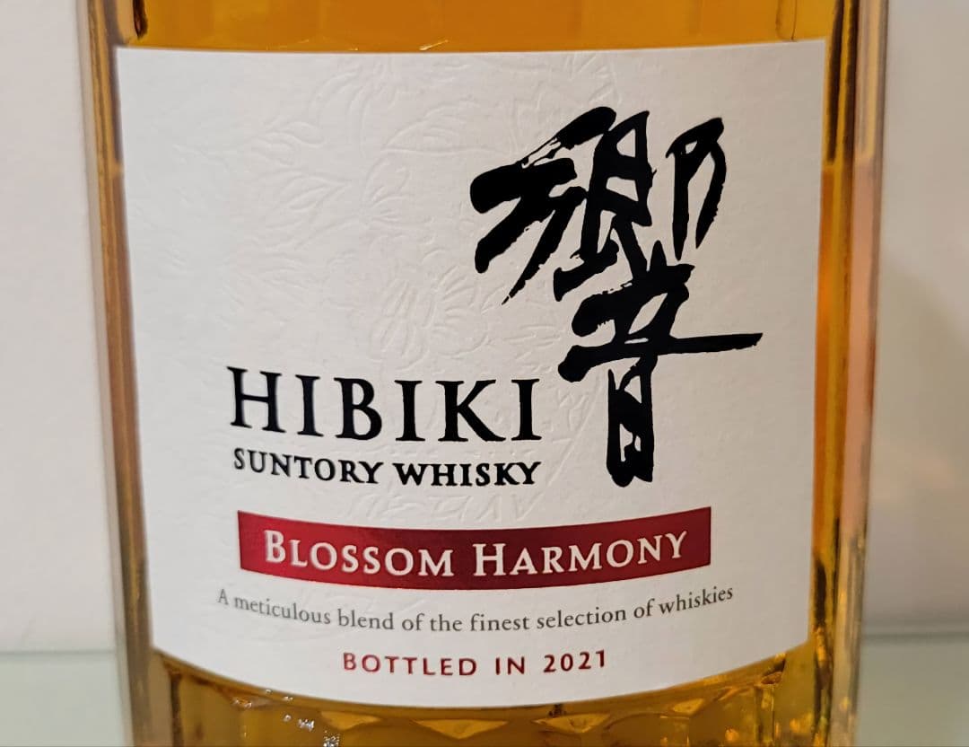 山崎リミテッドエディション2021 & 響ブロッサムハーモニー2021