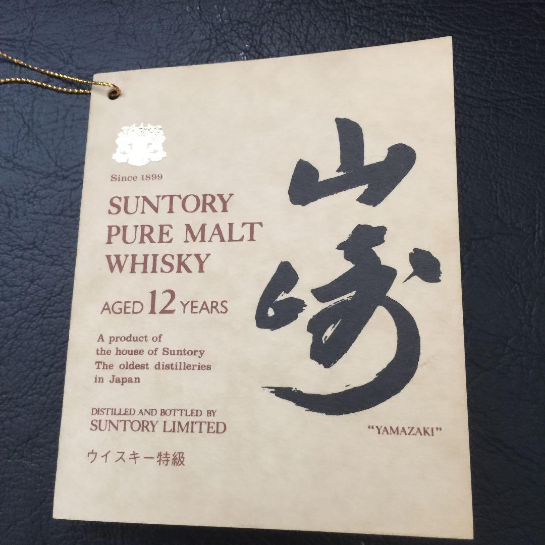 希少 山崎 ピュアモルトウイスキー 12年特級向獅子760ml ラベルのみ
