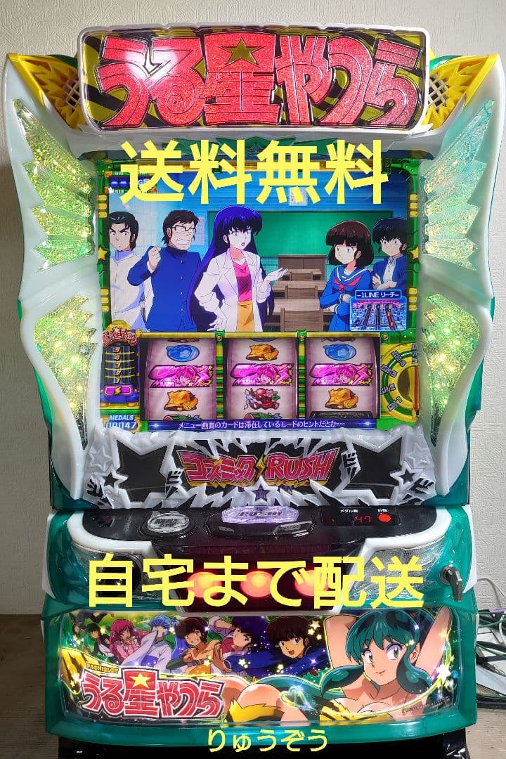 色々商店データ対応ユニット付 スマスロ実機 うる星やつら